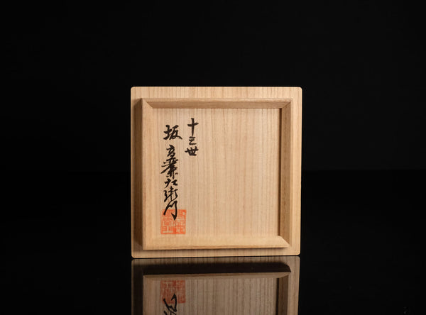 Saka Koraizaemon XIII (十三代 坂高麗左衛門), Japanese, 1952–2014