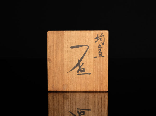 Miura Koheiji (三浦小平二), Japanese, 1933–2006