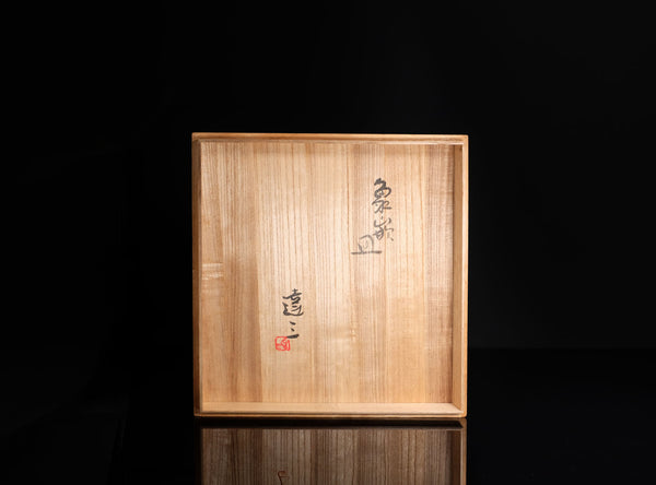 Tatsuzo Shimaoka (島岡達三), Japanese (1919-2007)