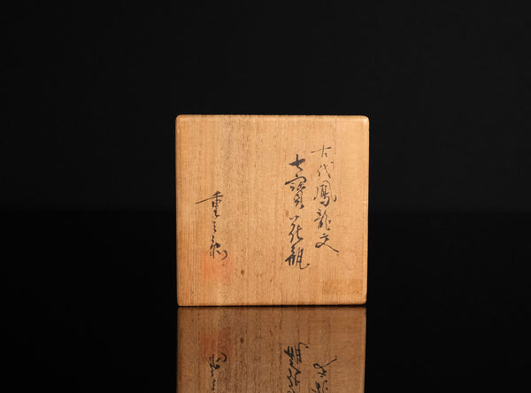 Ando Jubei (安藤重兵衛), Japanese, 1876–1953