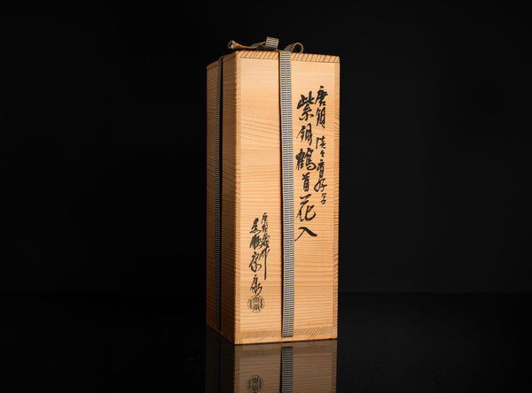Kurose Soko(黒瀬宗康), Japanese, b. 1927