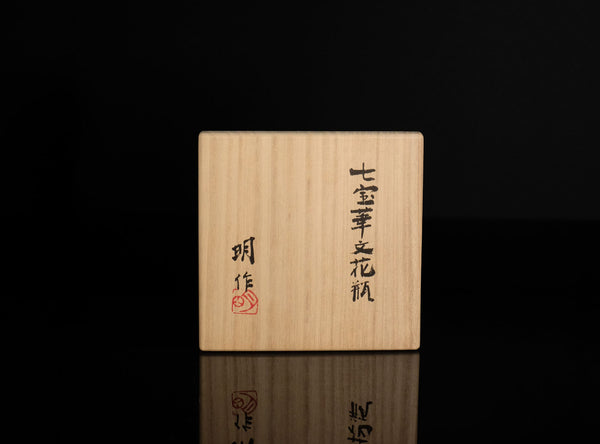 Akira Shibata (柴田明), Japanese, b. 1942