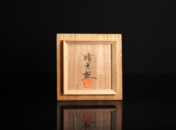 Hasuda Shugoro (蓮田修吾郎), Japanese (1915-2010)