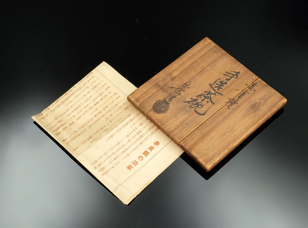 Onishi Rakusai (尾西楽斎), Japanese