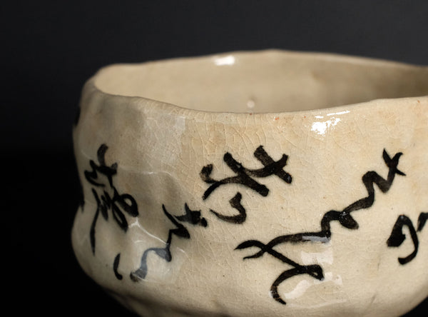 Onishi Rakusai (尾西楽斎), Japanese