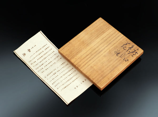 Takamura Toyochika (高村豊周), Japanese, 1890–1972