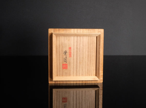 Takamura Toyochika (高村豊周), Japanese, 1890–1972