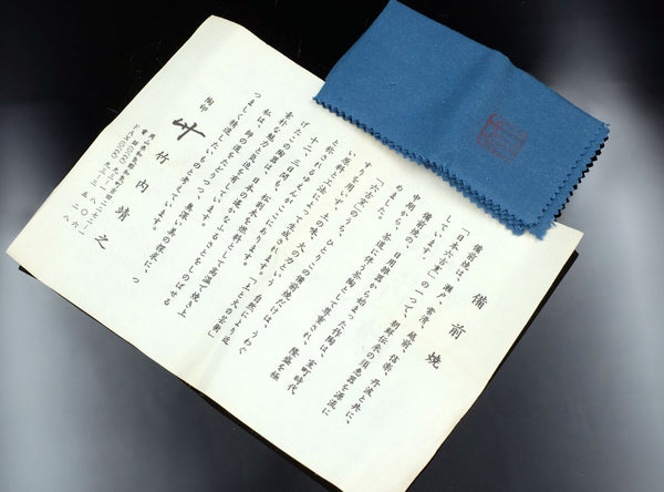 Takeuchi Yasuyuki (竹内靖之), Japanese (b. 1951)