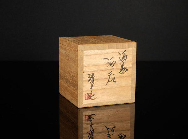 Takeuchi Yasuyuki (竹内靖之), Japanese (b. 1951)