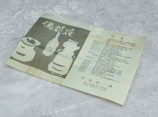 Isezaki Mitsuru (伊勢﨑満), Japanese, (1934–2011)