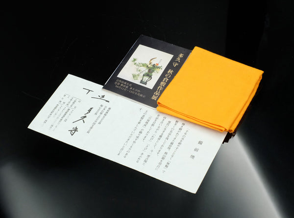 Taku Mamoru (多久守), Japanese, b. 1952