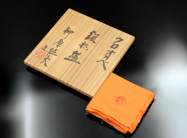 Yanagihara Mutsuo (柳原睦夫), Japanese, b. 1934