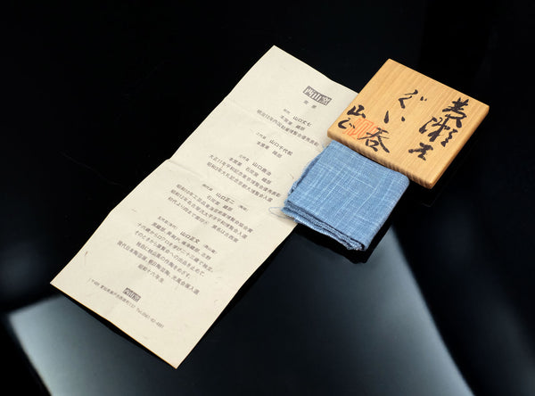 Masafumi Yamaguchi (山口正文), Japanese (1941-2018)