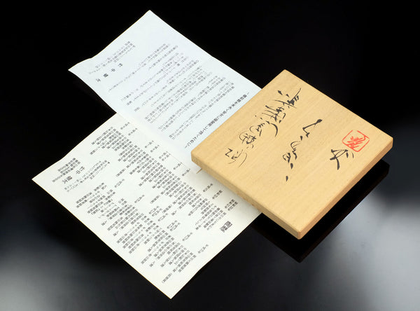 Kenji Takenaka (竹中健次), Japanese (b. 1957)