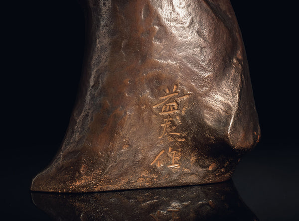 Hara Masuo (原益夫), Japanese, b. 1934