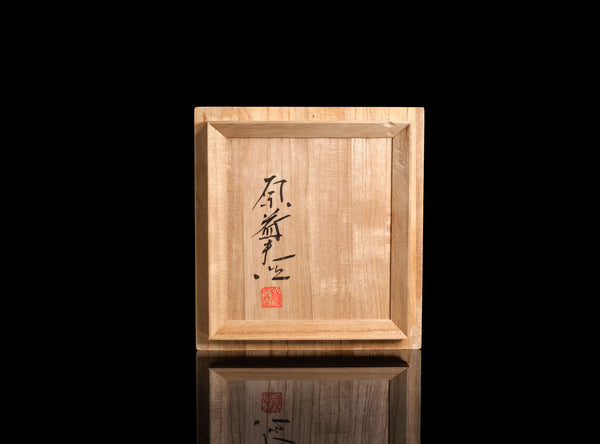 Hara Masuo (原益夫), Japanese, b. 1934