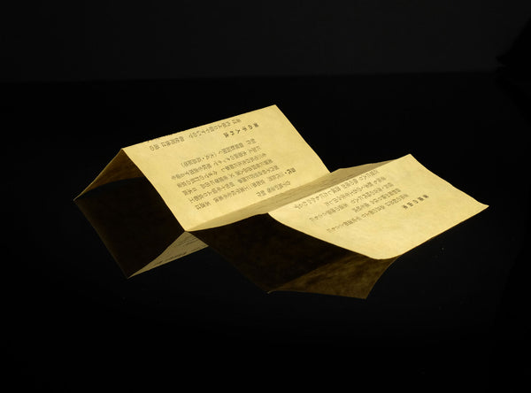 Takagi Jirobei IV (四代高木治良兵衛), Japanese, (1911–1996)