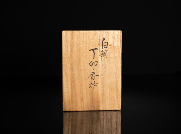 Hasuda Shugoro (蓮田修吾郎), Japanese, (1915-2010)