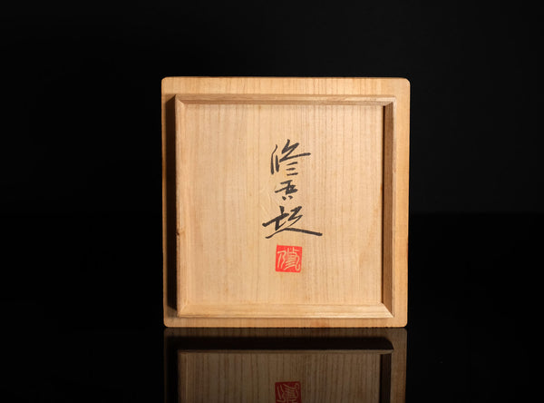 Hasuda Shugoro (蓮田修吾郎), Japanese (1915-2010)