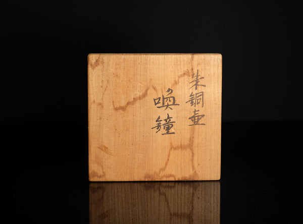 Hasuda Shugoro (蓮田修吾郎), Japanese (1915-2010)
