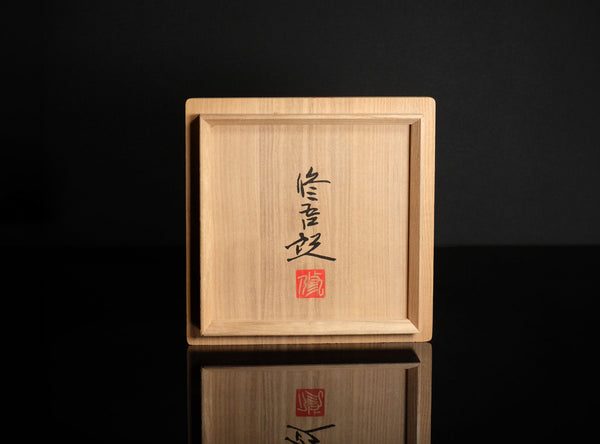 Hasuda Shugoro (蓮田修吾郎), Japanese (1915-2010)