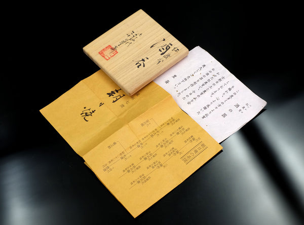 74th Generation Asahi Hosai (七十四代 朝日豊斎), Japanese (1921-2004)