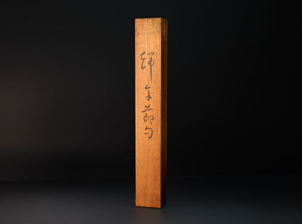 Ono Bakufu (大野麦風), Japanese (1888-1976)