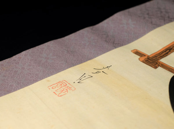 Ono Bakufu (大野麦風), Japanese (1888-1976)