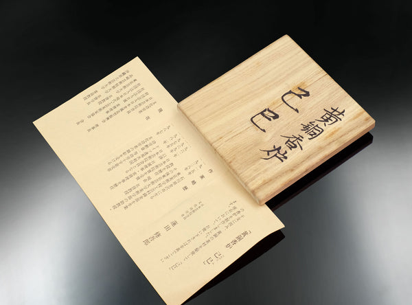 Hasuda Shugoro (蓮田修吾郎), Japanese (1915-2010)