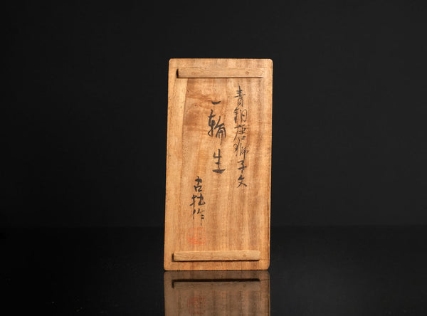 Suzuki Kosetsu (鈴木古拙), Japanese (1876–1949)