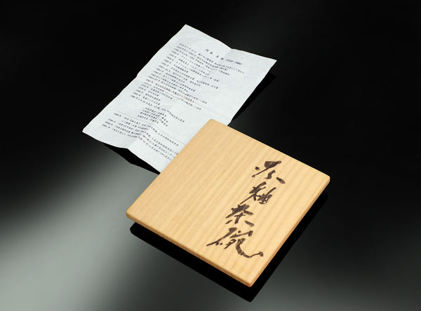 Goro Kawamoto (河本五郎), Japanese, 1919-1986
