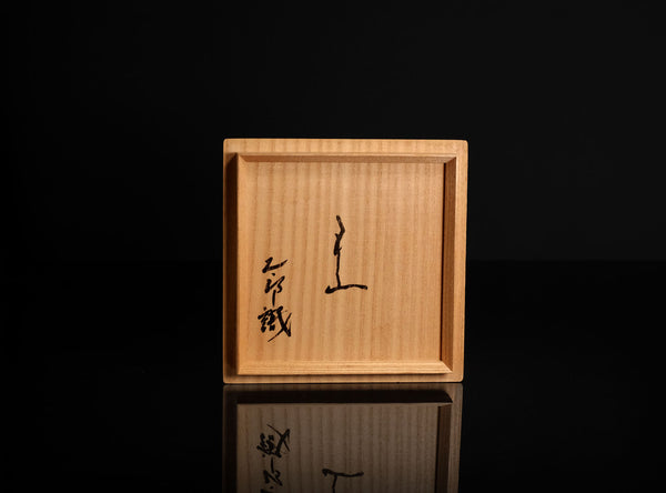 Goro Kawamoto (河本五郎), Japanese, 1919-1986