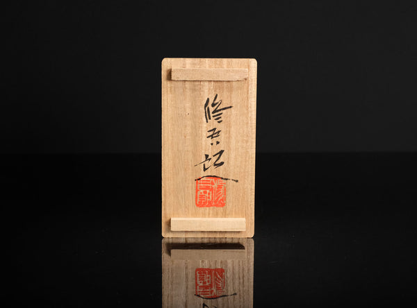 Hasuda Shugoro (蓮田修吾郎), Japanese (1915-2010)
