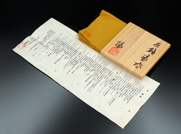 Yoji Kato (加藤陽児), Japanese (b. 1958)