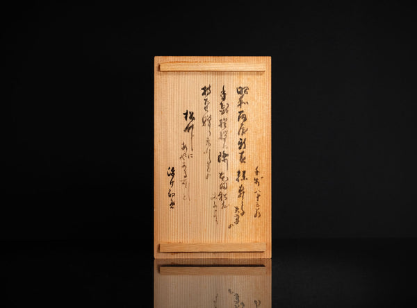 Kiyoko Koyama (神山清子), Japanese, (1936-2023)