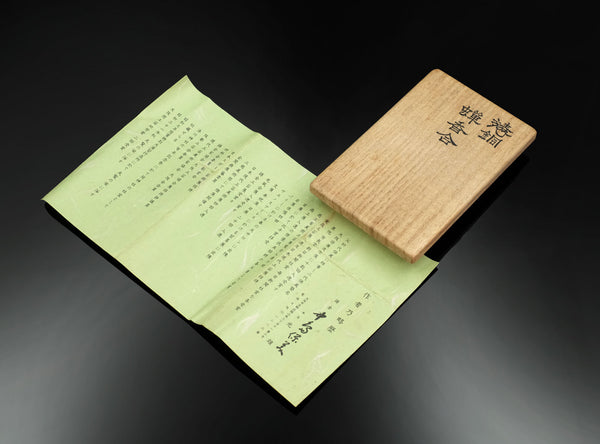 Nakajima Yasumi II (二代 中島保美), Japanese (1905–1986)
