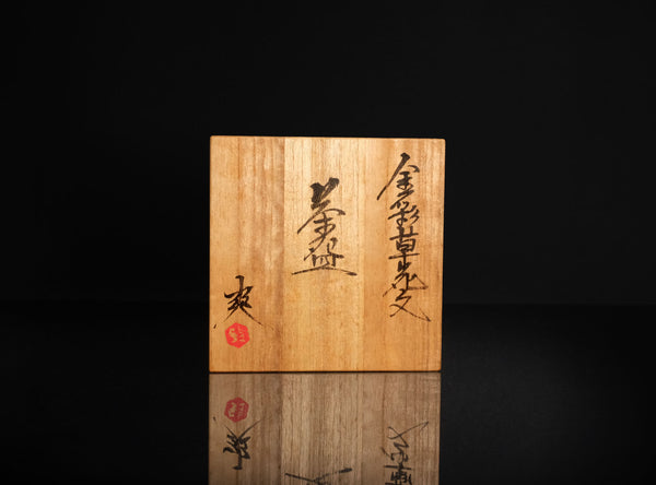 Suzuki Sōji (鈴木爽司), Japanese (b. 1939)