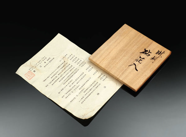 Nakagawa Mamoru (中川衛), Japanese (b. 1947)