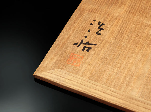 Kooyu Fujii (藤井浩佑), Japanese (1882-1958)