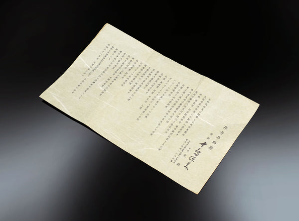 Nakajima Yasumi II (二代 中島保美), Japanese (1905–1986)