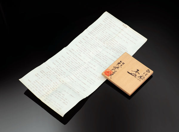 Kumakura Junkichi (熊倉順吉), Japanese, 1920-1985