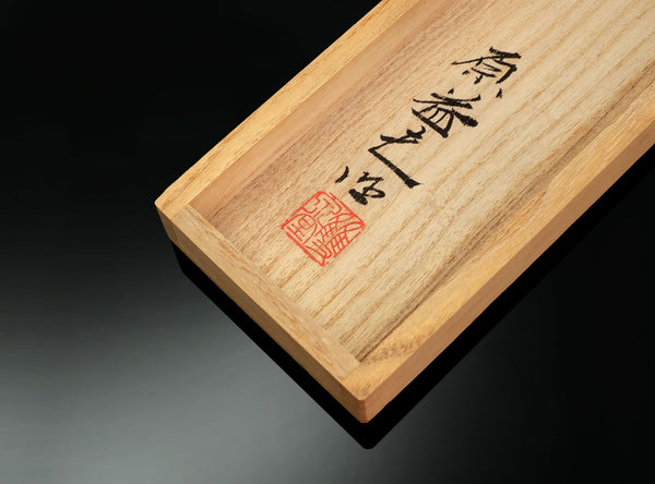 Hara Masuo (原益夫), Japanese, b. 1934
