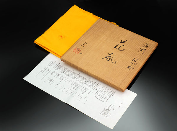 Hayashi Koroku (林小六), Japanese (b. 1943)
