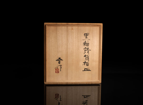 Shinsaku Hamada (濱田晋作), Japanese, (1929-2023)