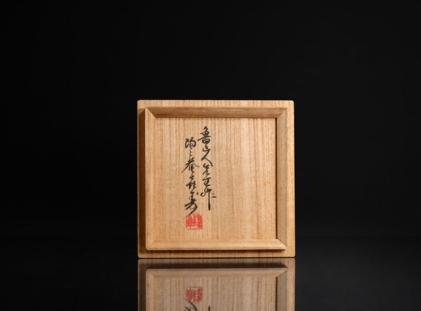 Kitaoji Rosanjin (北大路魯山人), Japanese (1883–1959)