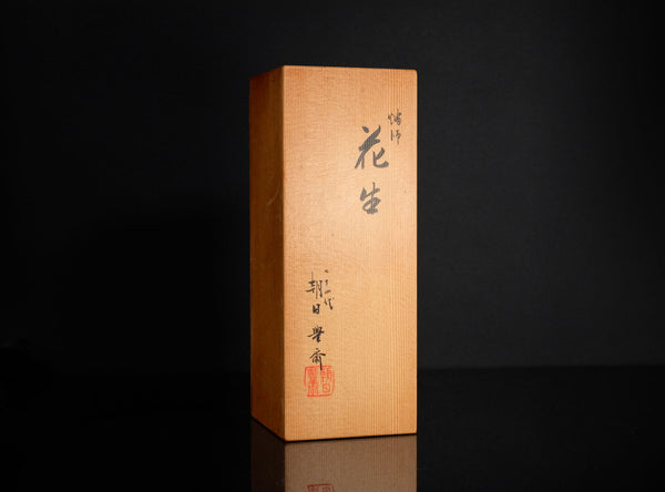 74th Generation Asahi Hosai (七十四代 朝日豊斎), Japanese (1921-2004)