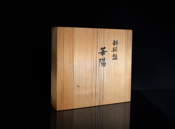 Hasuda Shugoro (蓮田修吾郎), Japanese (1915-2010)