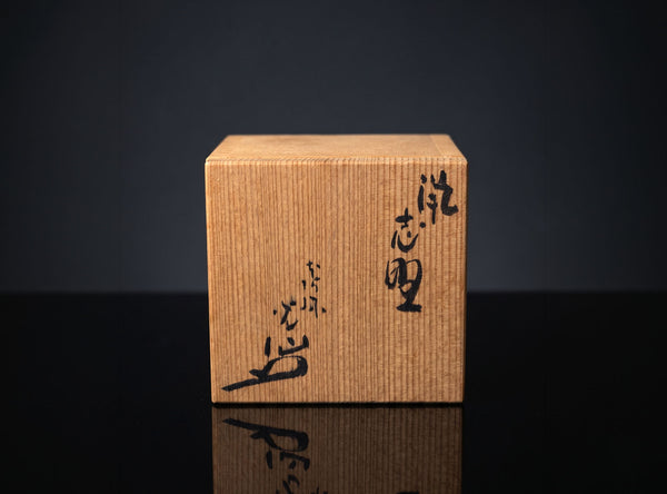 Hon'ami Kōsen (本阿弥光仙) Japanese (1900–1985)