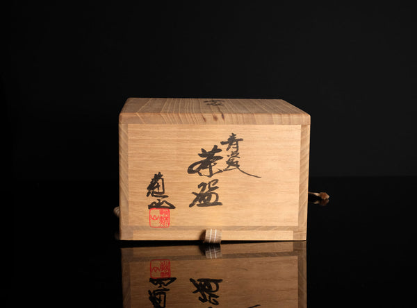 Suwa Sōzan III (三代 諏訪蘇山), Japanese (1932-2005)