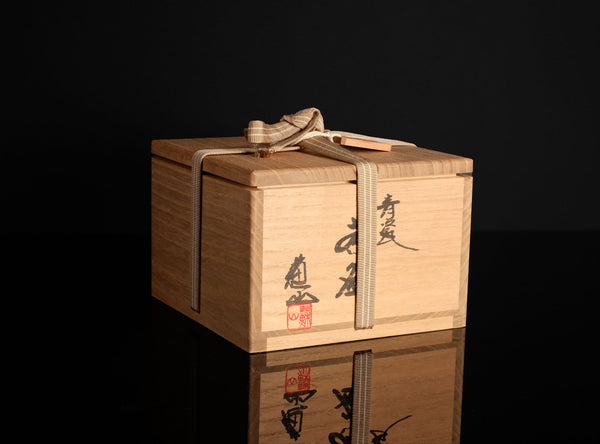 Suwa Sōzan III (三代 諏訪蘇山), Japanese (1932-2005)